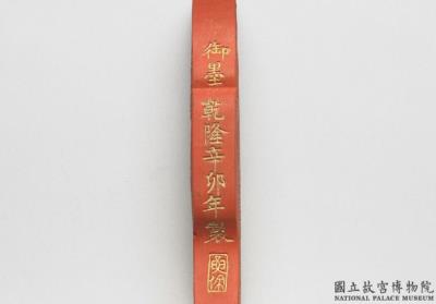 图片[3]-Cinnabar inkstick in the shape of a fish-shaped pendant, Qing dynasty, Qianlong reign (1736-1795)-China Archive